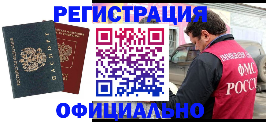 временная регистрация поиск в Нурлате