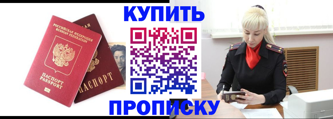 временная регистрация законно в Нурлате