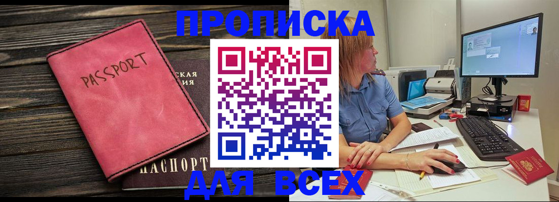 регистрация в Нурлате