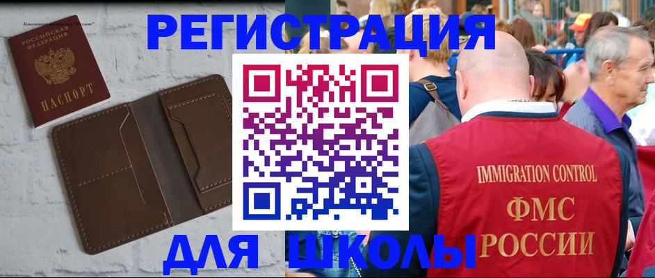 прописка от собственника в Нурлате