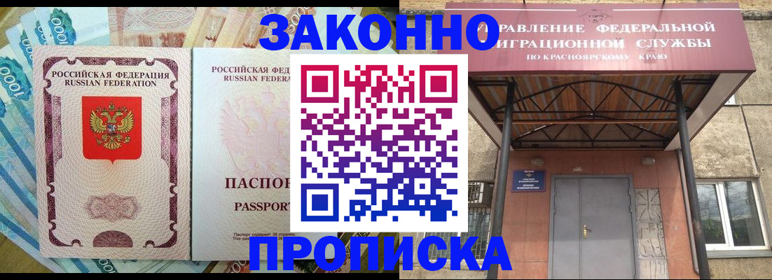 временная прописка в Нурлате
